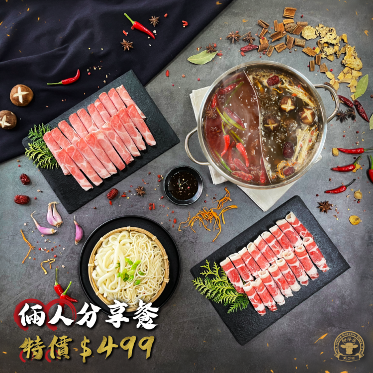 倆人分享餐