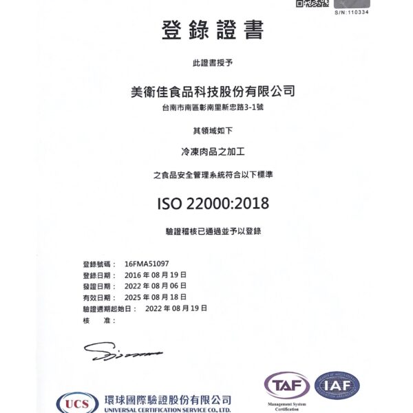 貳ONE檢驗報告-ISO登錄證書